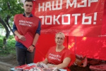 Коммунисты Первомайского района проводят пикеты в поддержку Анатолия Локтя